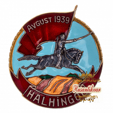 Монгольская Народная Республика. Знак "Халхин - Гол. Август 1939 г", б/н.