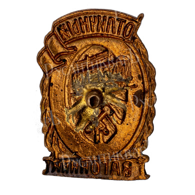Знак "Отличный вагонник". АРТИКУЛ П12-7