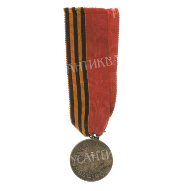 Медаль "В память РЯВ 1904-1905гг". Серебро, на соединённой ленте орденов Св. Георгия и Св. Александра Невского.