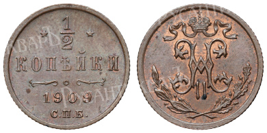 1/2 копейки 1909 год "СПБ"