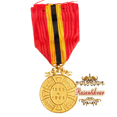 Бельгия (Королевство). Медаль в честь 40 - летия правления короля Бельгии Леопольда II (1865 - 1909 гг) (Официальное название "Médaille Commémorative du Règne du Roi Léopold II"). 