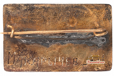 Знак "1-й Съезд Гигиены Пролетариата Грузии"