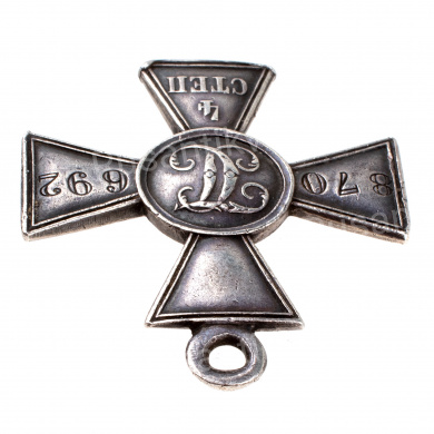 Георгиевский Крест 4 ст 870.692 (Белое движение, 4 пехотная дивизия).