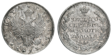 Рубль 1813 год "СПБ - ПС"