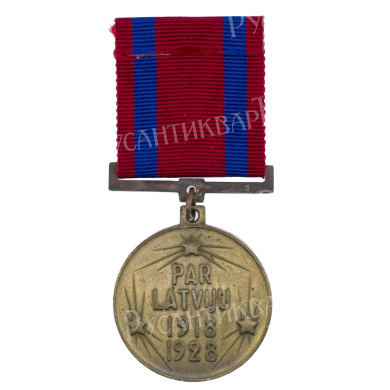 Латвия. Памятная медаль "За Латвию 1918 - 1928 гг" в честь 10 - летия победы в Освободительной Войне 1918 г.