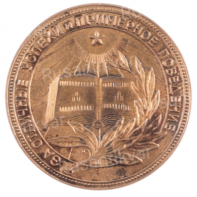 Серебряная школьная медаль РСФСР в наградной коробке. Образца 1945 г. АРТИКУЛ ПК1-6