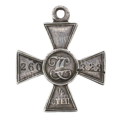 Георгиевский Крест 4 ст 260.323