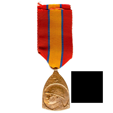 Бельгия (Королевство). Памятная медаль войны 1914 - 1918 гг, (официальное название "Medaille Commemorative de la Guerre 1914 - 1918").