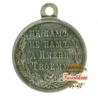 Медаль "В память Русско-Турецкой войны 1877-1878 гг.". Серебро. Низкий шрифт.
