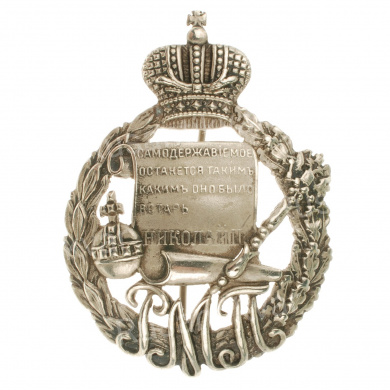 Знак "Русской монархической партии."