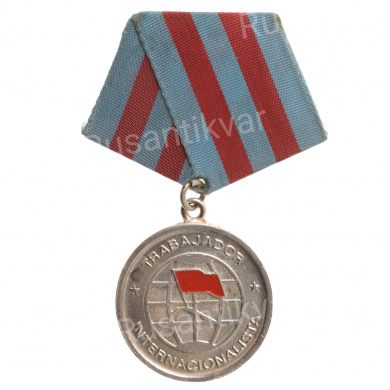 Куба. Медаль Рабочий-интернационалист.