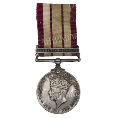 Великобритания. Медаль "За службу в ВМФ" с портретом Короля Георга VI и с планкой "Палестина 1945 - 48". III тип.