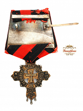 Крест для духовенства "В память 300-летия царствования дома Романовых."