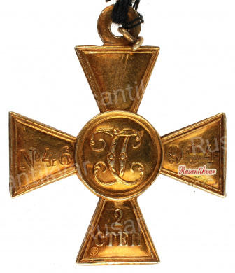 Георгиевский крест 2 ст. №46.994
