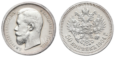 50 копеек 1904 год "АР" (R2) в слабе NGS, MS 61