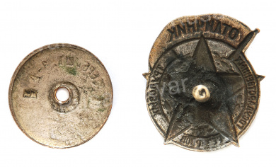 Знак "Отличник государственных трудовых резервов". III тип. АРТИКУЛ ПА7-14