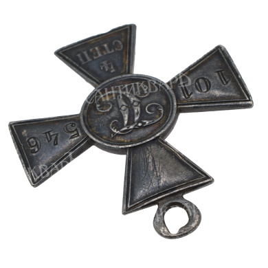 Георгиевский Крест 4 ст 101.546