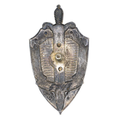 Знак "Почетный сотрудник Госбезопасности" № 5.748. АРТИКУЛ ПА24-12