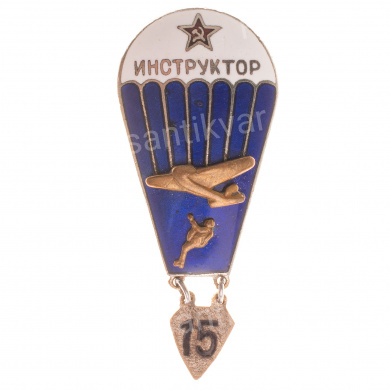 Знак "Инструктор парашютного спорта" тип 2, б/н. АРТИКУЛ П9-13