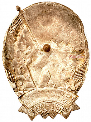 Знак "15-летие Коми АССР"
