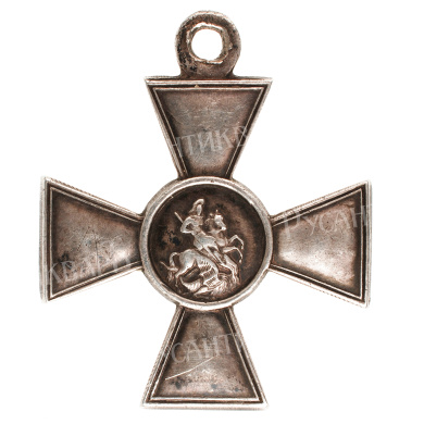 Георгиевский Крест 4 ст 341.937
