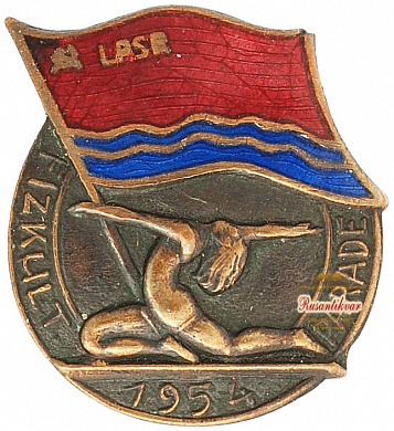 Знак "Физкультпарад.1954 г."