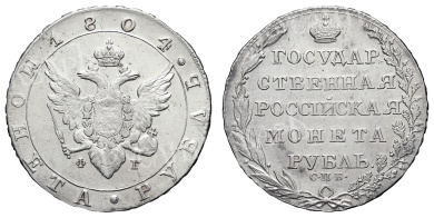 Рубль 1804 год "СПБ - ФГ" в слабе NRG, AU 58