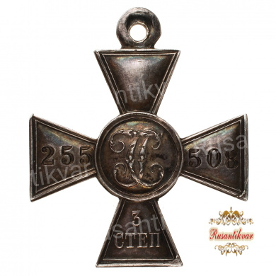 Георгиевский крест 3 степени №255.508