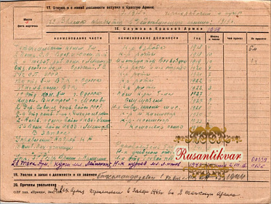 Украина. Орден Трудового Красного Знамени Украинской ССР № 359 с документами.