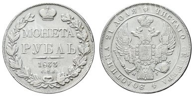 Рубль 1833 год "СПБ - НГ"