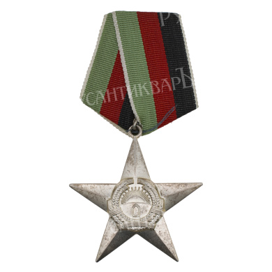 Афганистан. Орден "Звезды", 3 степень 1987 - 1992 гг. II тип.