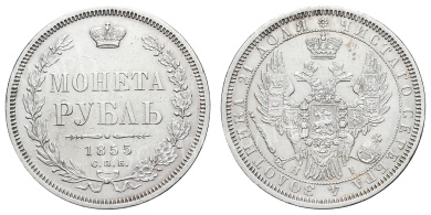 Рубль 1855 год "СПБ - HI" 