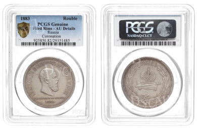 Рубль 1883 год "ЛШ". В память коронации Императора Александра III, в слабе PCGS, AU Details