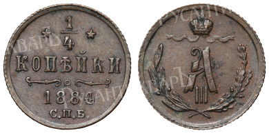 1/4 копейки 1884 год "СПБ" (R1)