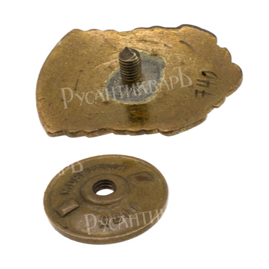 Знак "Отличник социалистического соревнования бумажной и деревоперерабатывающей промышленности СССР" № 740. АРТИКУЛ П8-5