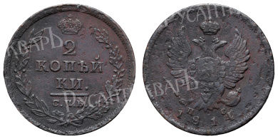 2 копейки 1814 год "СПБ - ПС" (R1)