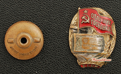 Знак "Отличник Госбанка"