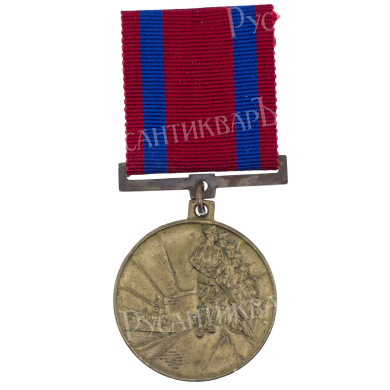 Латвия. Памятная медаль "За Латвию 1918 - 1928 гг" в честь 10 - летия победы в Освободительной Войне 1918 г.