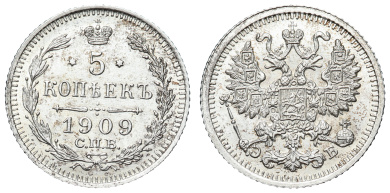 5 копеек 1909 год "СПБ - ЭБ"