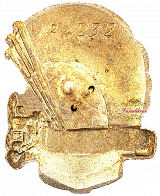 Знак "Мастеру комбайновой уборки НКЗ СССР" №4.232