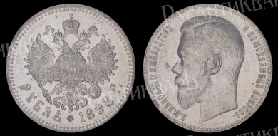 Рубль 1898 год "★★", в слабе NGS, AU 58