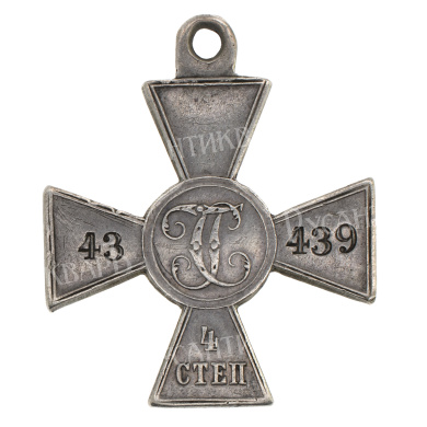 Знак Отличия Военного Ордена 4 ст 43.439 (13 лейб-гренадерски1 Эриванский Его Величества полк).