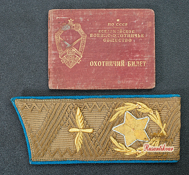 Погон на повседневный китель Главного Маршала авиации Вершинина К.А. и удостоверение