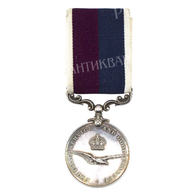 Великобритания. Медаль Королевских военно - воздушных сил "За долголетнюю безупречную службу" с портретом Короля Георга VI. II тип. 