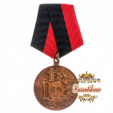 Ангола. Медаль 1 - го Конгресса Сообщества развития юга Африки (САДК).