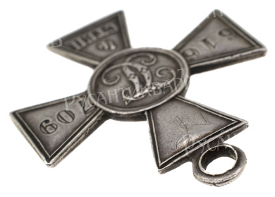 Георгиевский Крест 4 ст 616.709