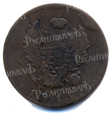 2 копейки 1812 год "ИМ-ПС" B