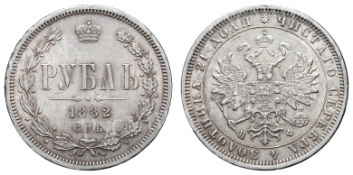 Рубль 1882 год "СПБ - НФ"