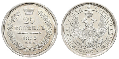 25 копеек 1855 год "СПБ - НI"