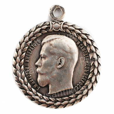 Медаль "За беспорочную службу в полиции" с портретом Императора Николая II